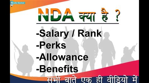 What is the lowest rank after NDA?