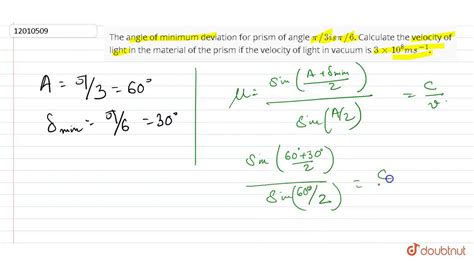 What is the minimum deflection of prism?