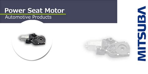 What is the power seat motor called?