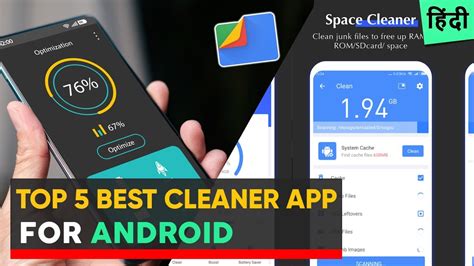 What is the safest Android phone cleaner?