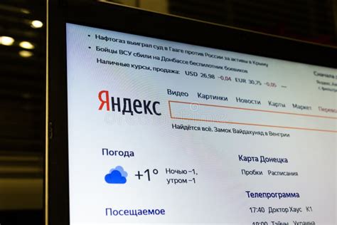 What is the search engine in Ukraine?