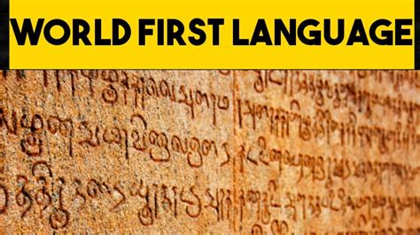 What is the world's first language?