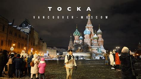 What is tocka in Russian?