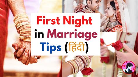 What should we do on 1st night of marriage?