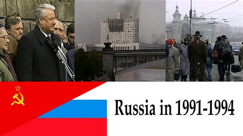 What was Russia called in 1990?
