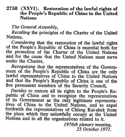 What was the UN resolution in 1971?