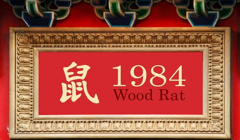 What year is 1984 in China?