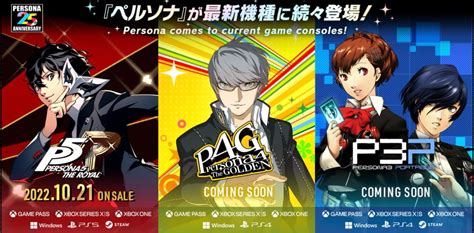 When did Persona 4 leave Game Pass?