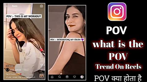 Where is POV used in Instagram?