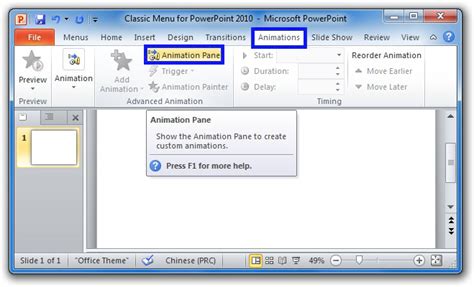 Where is custom animation in PowerPoint 2010?