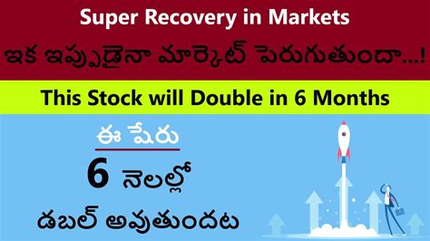 Which stock will double in 6 months?
