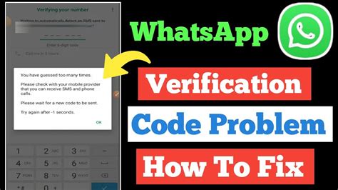 Why am I not getting the 6 digit code from WhatsApp?