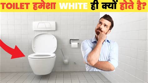 Why are toilet seats always white?