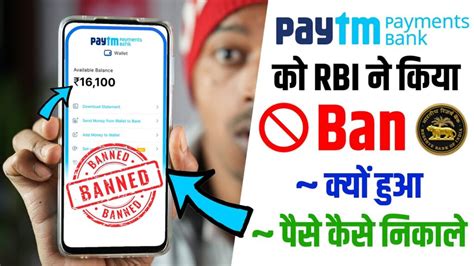 Why did Paytm get banned?