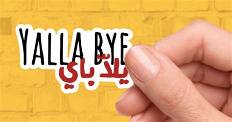 Why do Arabs say Yalla so much?