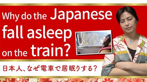 Why do people fall asleep on trains?