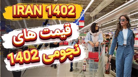 Why is Iran year 1402?