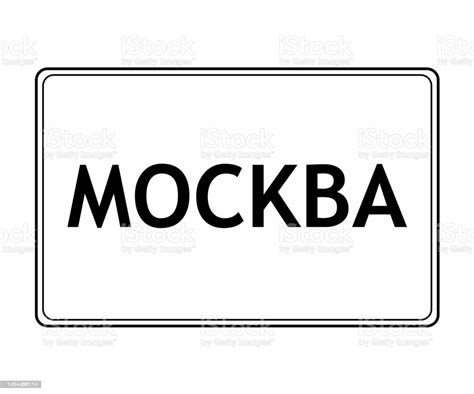 Why is Moscow called Mockba?