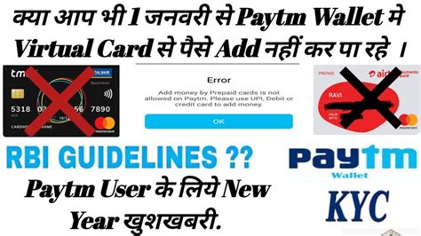 Why is Paytm blocked?