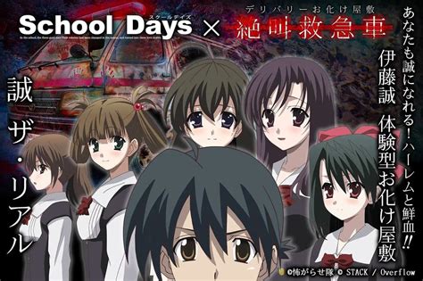 Why is School Days rated R?