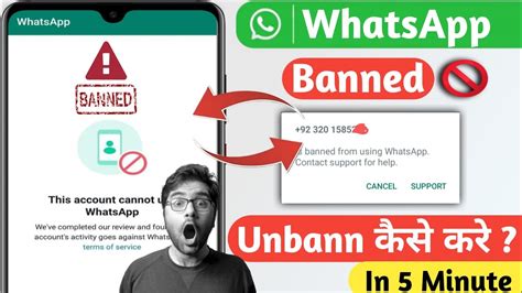 Why is WhatsApp banned?