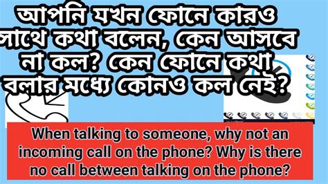 Why not call someone dear?