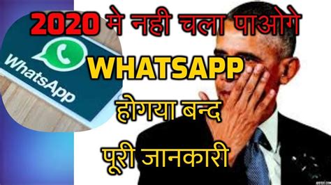 Will WhatsApp not work on old phones?
